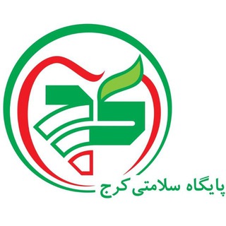 پایگاه سلامتی کرج