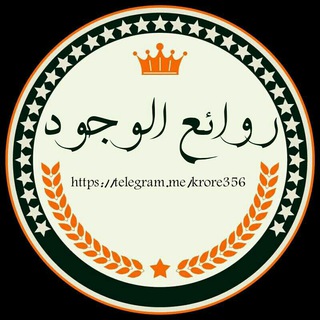 رٍوآٍئــــ?ـــــعِ آٍلـٍـًوجـِــــ❣ــــــودً