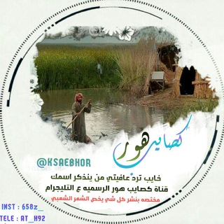 ﮔـصـايـب ﻫــور ؛??⇣ء