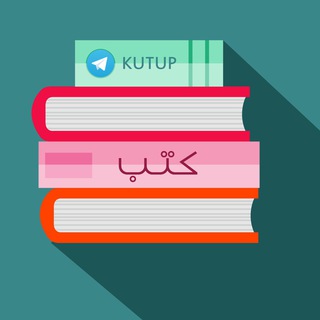 كُتُب - Kutup