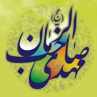 ? لبیڪ یا حسین ( ع ) ?