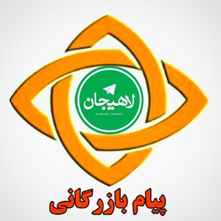 تبلیغات لاهیجان