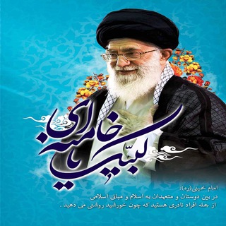 آشنایی با امام خامنه‌ای مد ظله العالی (زندگینامه، آثار و کلام معظم له)