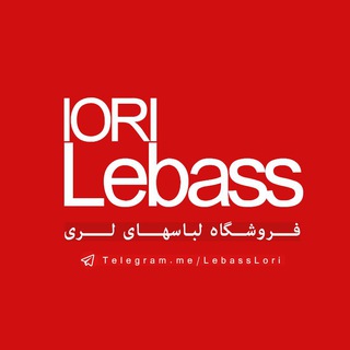 فروشگاه لباس لری