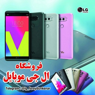 LG MOBILE FEREYDUNKENAR