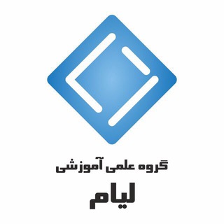 گروه علمی آموزشی لیام