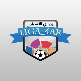 Liga_4Ar