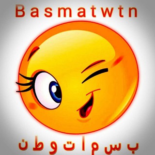 ?ب س م ا ت و ط ن?B a s m a t w t n?