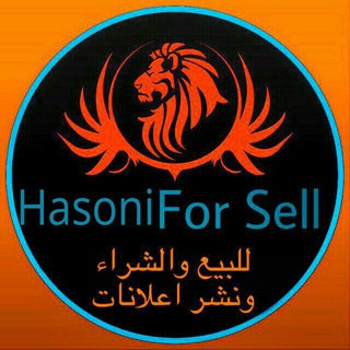 Hasoni For Sell