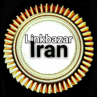 لـــــــینـک بـــازار ایــــران? لـــــینکدونـےممنـوعه ❌ رفع ریپورت باربات مادر✔گروههای مثبت?