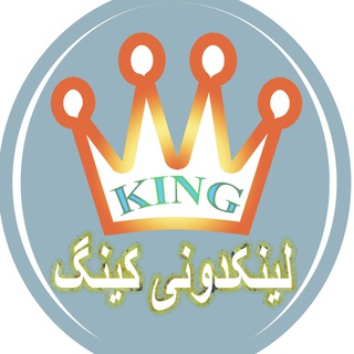 KINGلینکدونی1