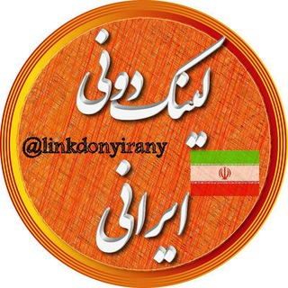 لینک دونی ایرانی