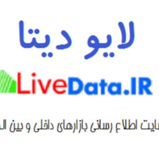 LiveData.IR | سایت لایودیتا