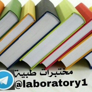 Laboratory ? Book