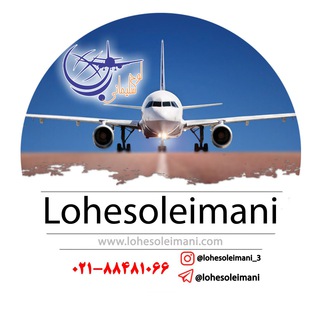 ✈️ lohesoleimani✈️