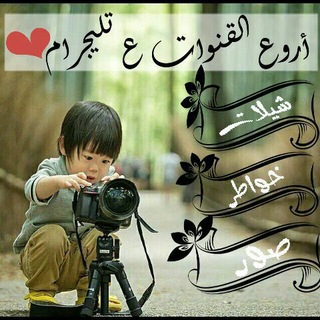 ❤ وحـــــي القـــ♡ـــلوب ❤