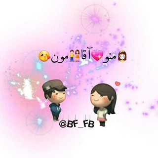 ♡?منو?آقا?مون?♡