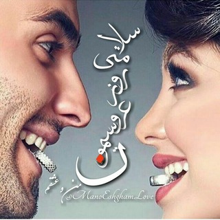 ? عـ ـ❢شـ ـقـ ـ❣نـ ـ ـHـہ هـ ـ❢ے ℳa_2_ ta??