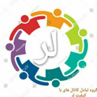 لینکدونی لری(رسانه های تلگرامی لر)