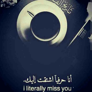 ☕️ گہَ’ـوفي تآيْم ☕