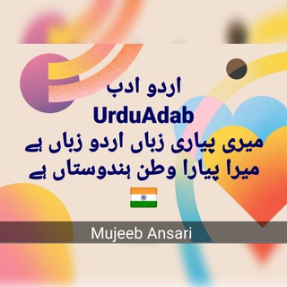 اردو اسٹیشن Urdu Station