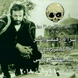 ☠روزگارتلخ☠