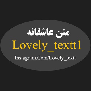 Lovely_textt