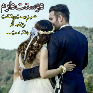 ❤بهترین عاشقانه ها❤