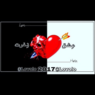 ?❤️عِـــشـقُْ و نِفــرَتْ❤️?