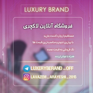 luxery_shop