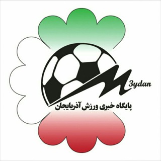 ⚽️ میــدان