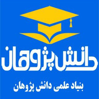 معادل مدرک دانشگاهی