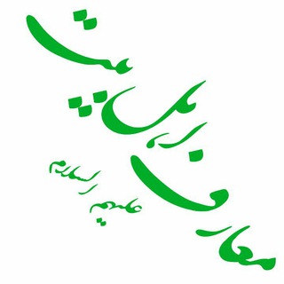 معارف اهل بیت علیهم السلام