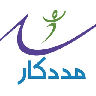 پرتال تخصصی مددکاری اجتماعی