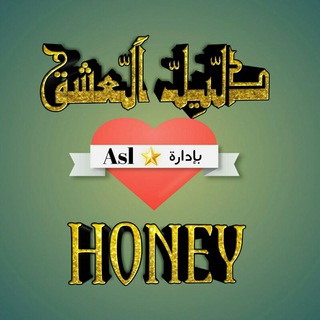 ?Honey?