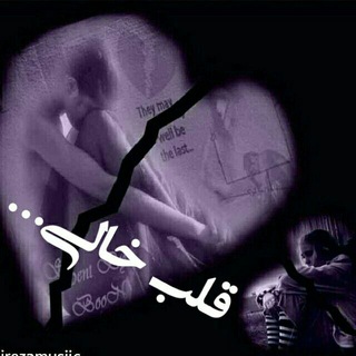 ??قلب خالے??