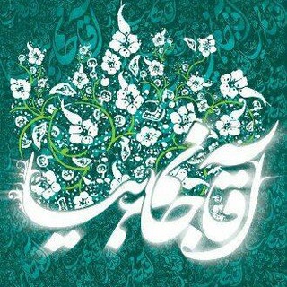 ☆مَهـــ♡ــدي می آیَد☆