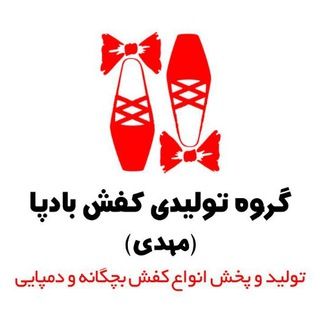 کفش مهدی