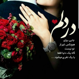 عـشـق بـه تـوان ❤ مـن و تـو ❤