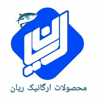 فروشگاه ماهی تازه جنوب(ریان)