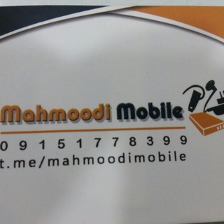 mahmoodimobile???