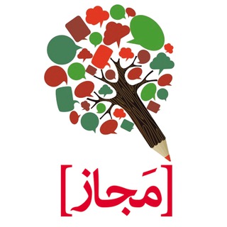 مدرسه ادبیات مَجاز