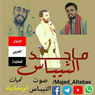 المنشد/ ماجدالتيباس