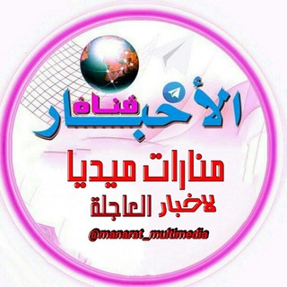 ★منارات_ميديا