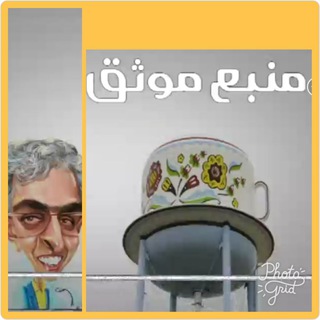 منبع موثق