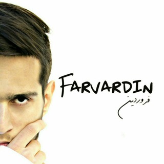 Farvardin