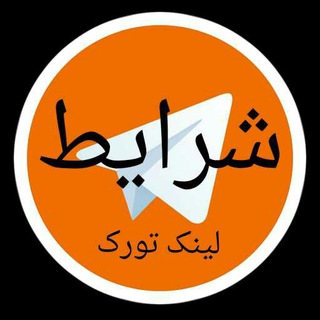 شرایط لینک تورک