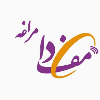 مفدا مراغه | www.maragheh.mefda.ir