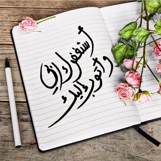 ღ لله عـمري ღ ِ