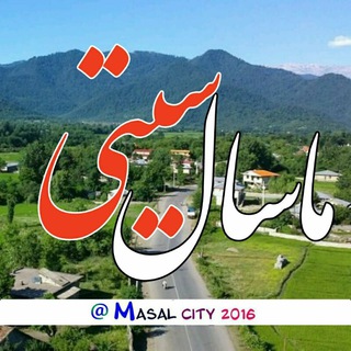 MASAL CITY 2016